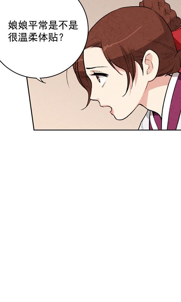 孔雀王漫画韩漫全集-第11话无删减无遮挡章节图片 