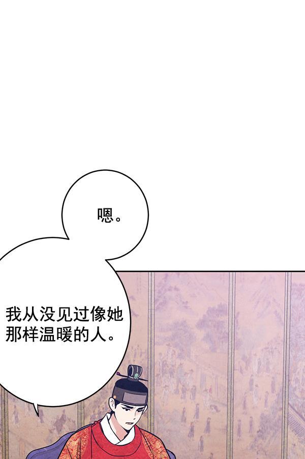 孔雀王漫画韩漫全集-第11话无删减无遮挡章节图片 