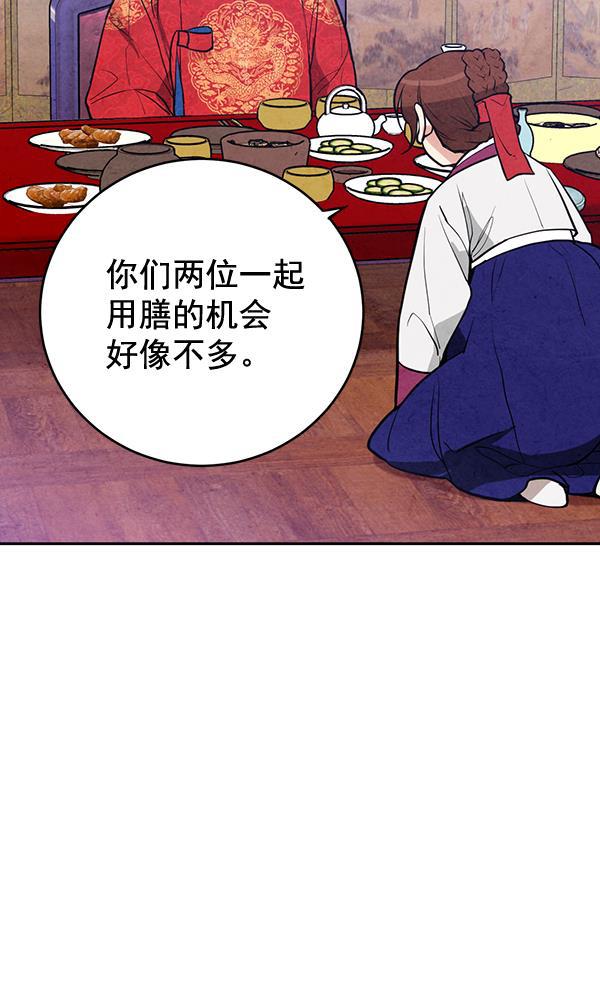 孔雀王漫画韩漫全集-第11话无删减无遮挡章节图片 