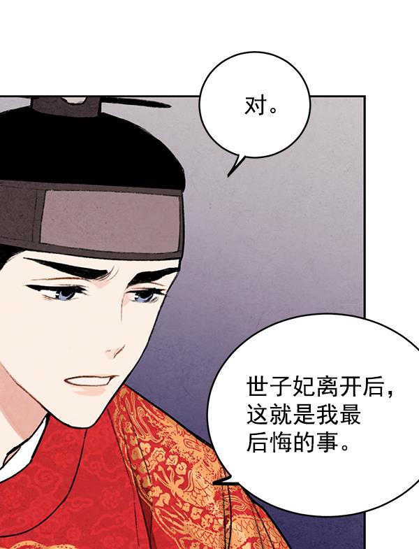 孔雀王漫画韩漫全集-第11话无删减无遮挡章节图片 