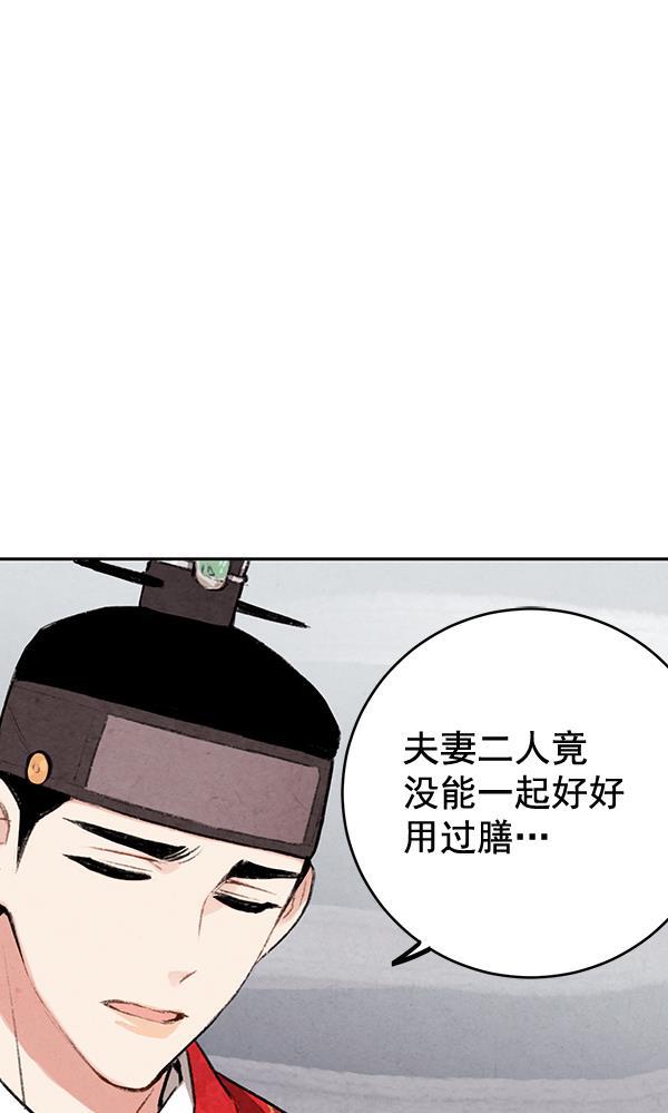 孔雀王漫画韩漫全集-第11话无删减无遮挡章节图片 