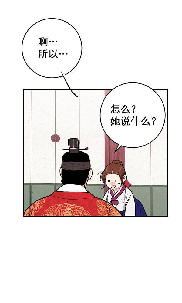 孔雀王漫画韩漫全集-第11话无删减无遮挡章节图片 