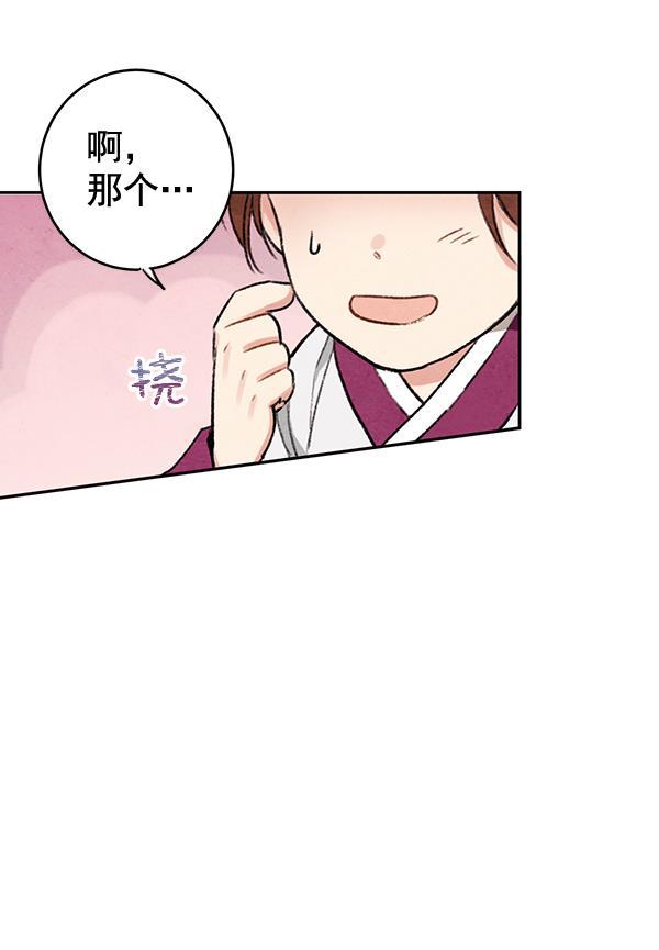 孔雀王漫画韩漫全集-第11话无删减无遮挡章节图片 