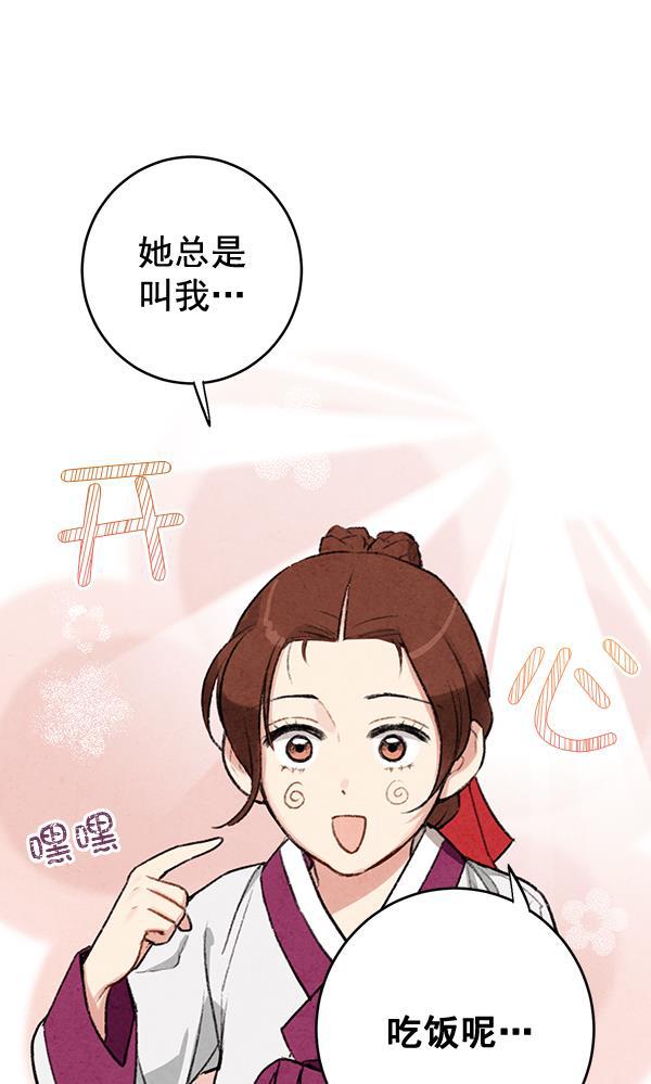 孔雀王漫画韩漫全集-第11话无删减无遮挡章节图片 