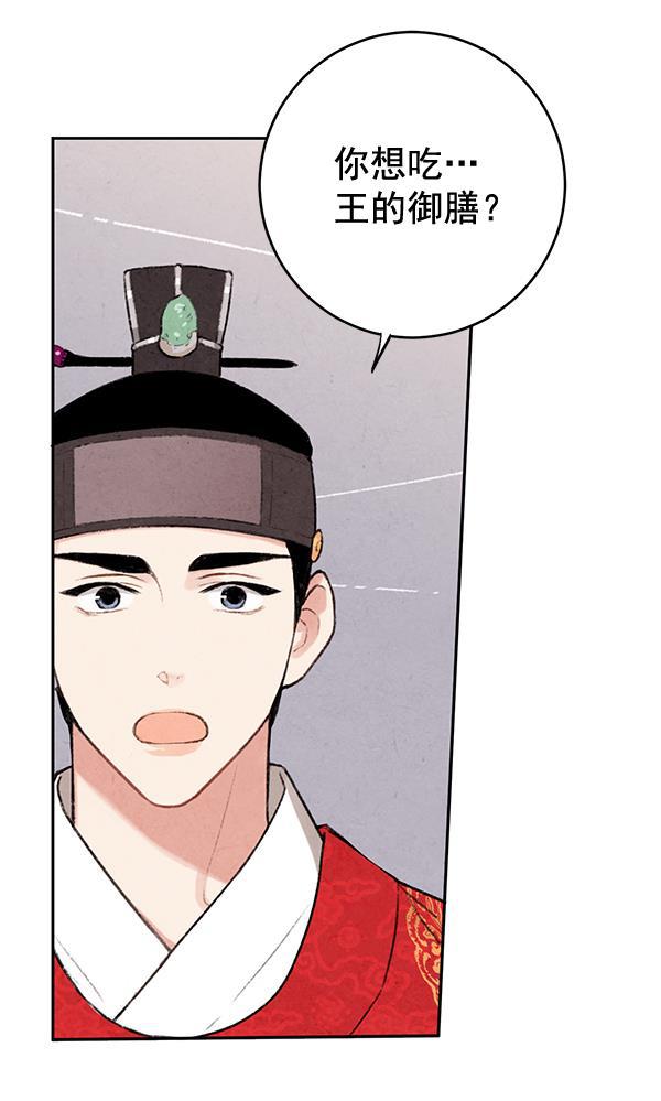 孔雀王漫画韩漫全集-第11话无删减无遮挡章节图片 