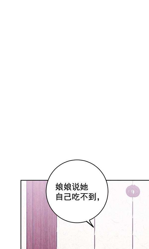 孔雀王漫画韩漫全集-第11话无删减无遮挡章节图片 