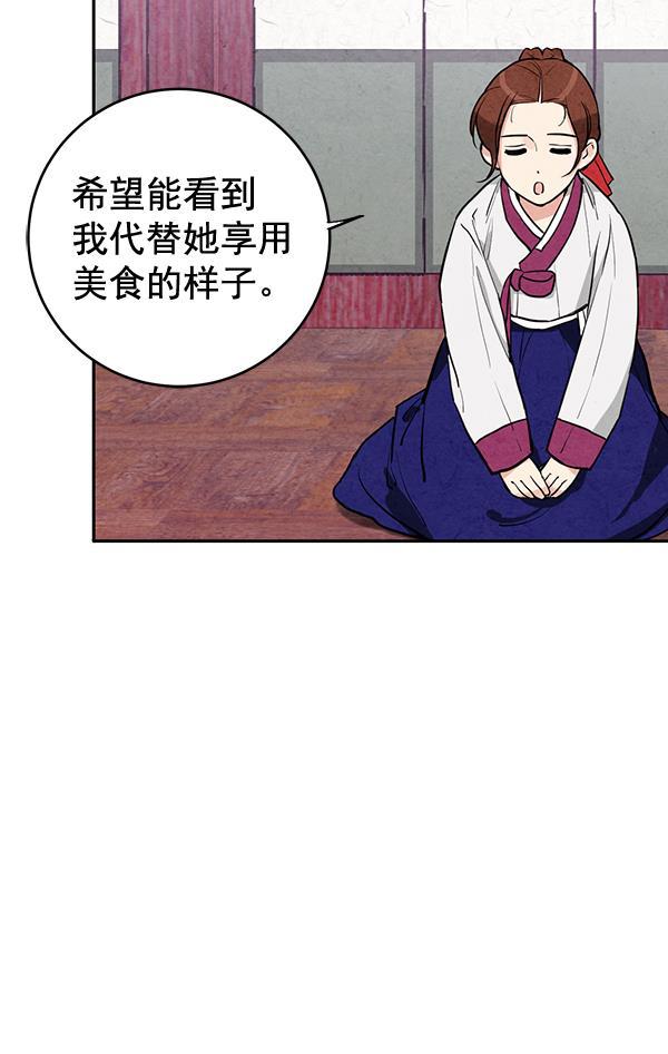 孔雀王漫画韩漫全集-第11话无删减无遮挡章节图片 