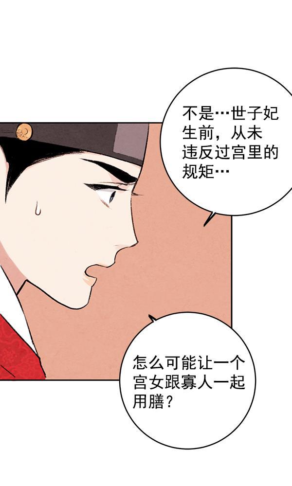 孔雀王漫画韩漫全集-第11话无删减无遮挡章节图片 