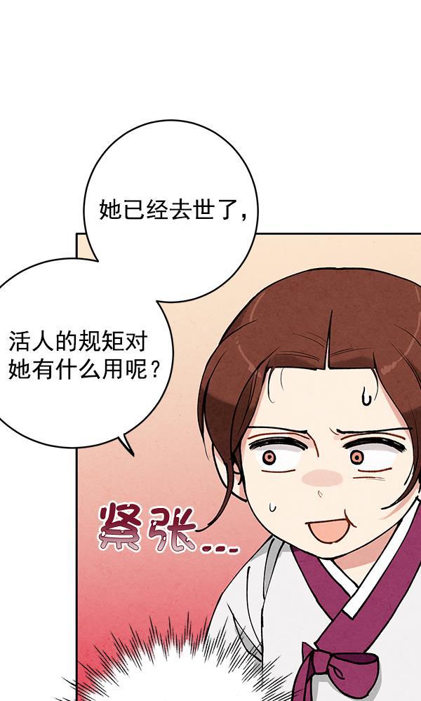 孔雀王漫画韩漫全集-第11话无删减无遮挡章节图片 