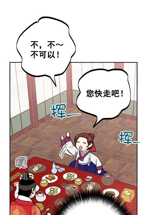 孔雀王漫画韩漫全集-第11话无删减无遮挡章节图片 