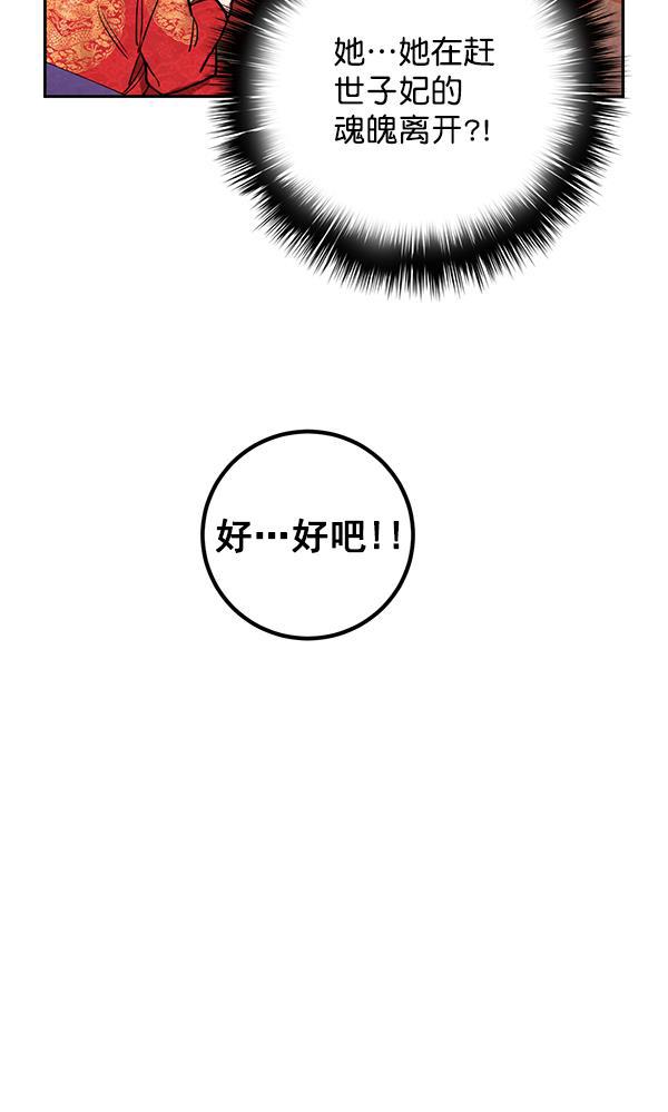 孔雀王漫画韩漫全集-第11话无删减无遮挡章节图片 