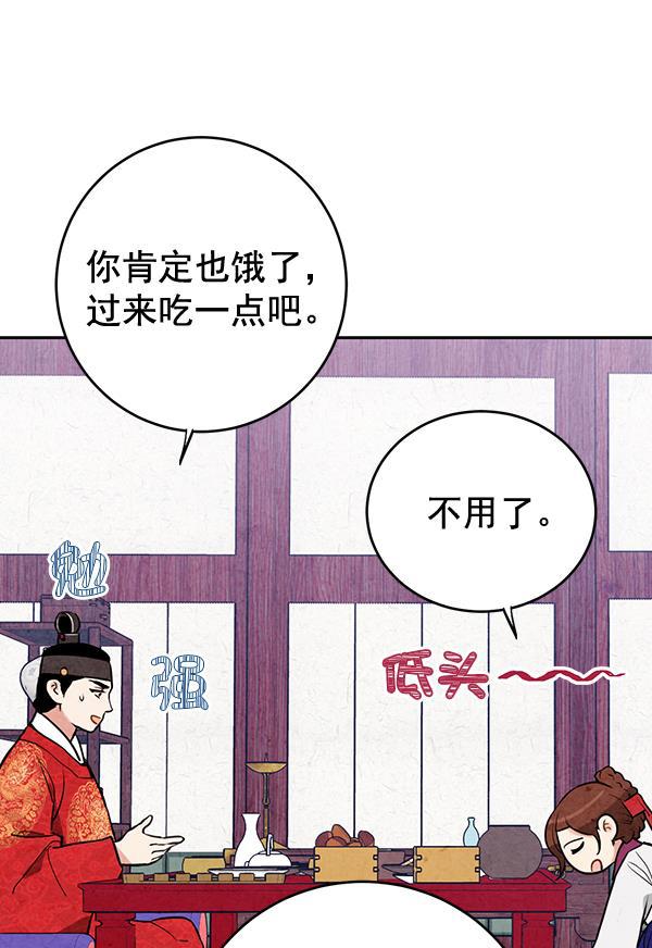 孔雀王漫画韩漫全集-第11话无删减无遮挡章节图片 