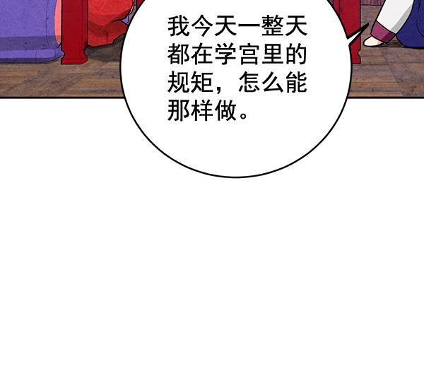 孔雀王漫画韩漫全集-第11话无删减无遮挡章节图片 