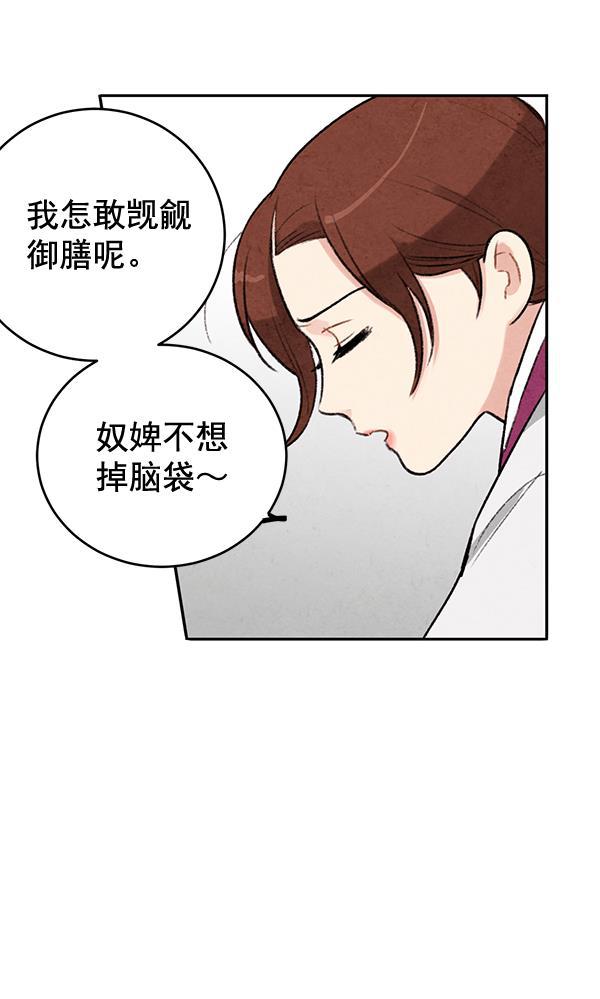 孔雀王漫画韩漫全集-第11话无删减无遮挡章节图片 