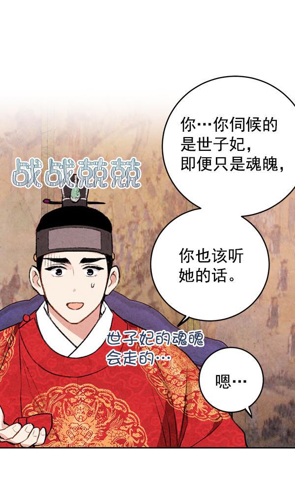 孔雀王漫画韩漫全集-第11话无删减无遮挡章节图片 