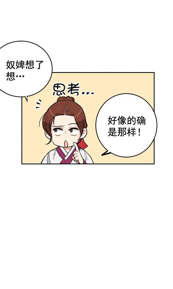 孔雀王漫画韩漫全集-第11话无删减无遮挡章节图片 