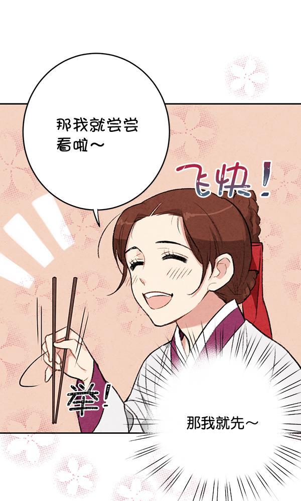 孔雀王漫画韩漫全集-第11话无删减无遮挡章节图片 