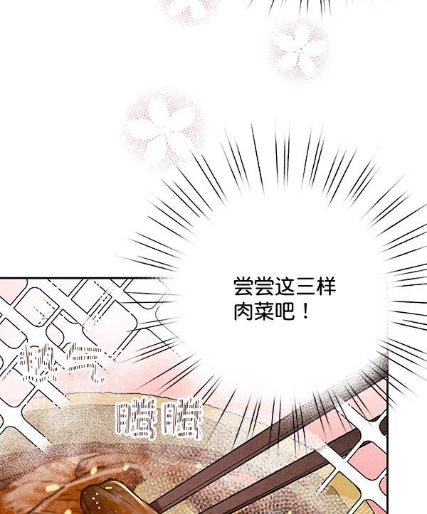 孔雀王漫画韩漫全集-第11话无删减无遮挡章节图片 
