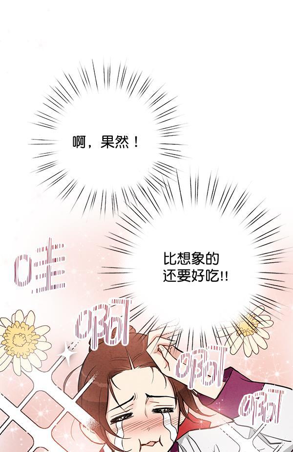 孔雀王漫画韩漫全集-第11话无删减无遮挡章节图片 
