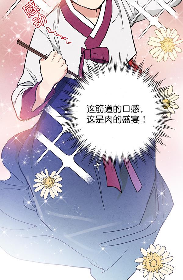 孔雀王漫画韩漫全集-第11话无删减无遮挡章节图片 