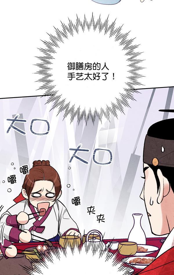 孔雀王漫画韩漫全集-第11话无删减无遮挡章节图片 