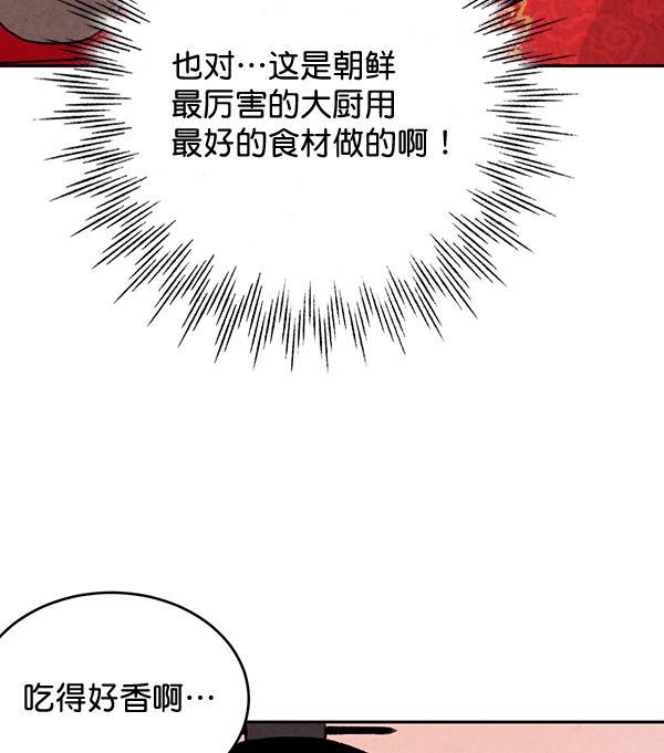 孔雀王漫画韩漫全集-第11话无删减无遮挡章节图片 