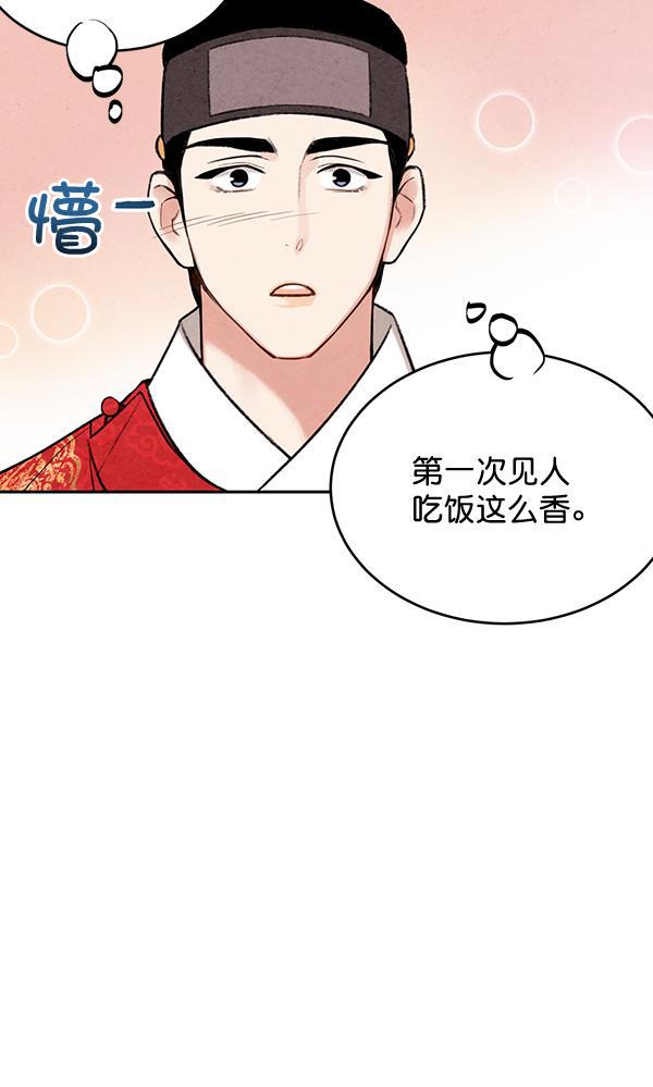 孔雀王漫画韩漫全集-第11话无删减无遮挡章节图片 