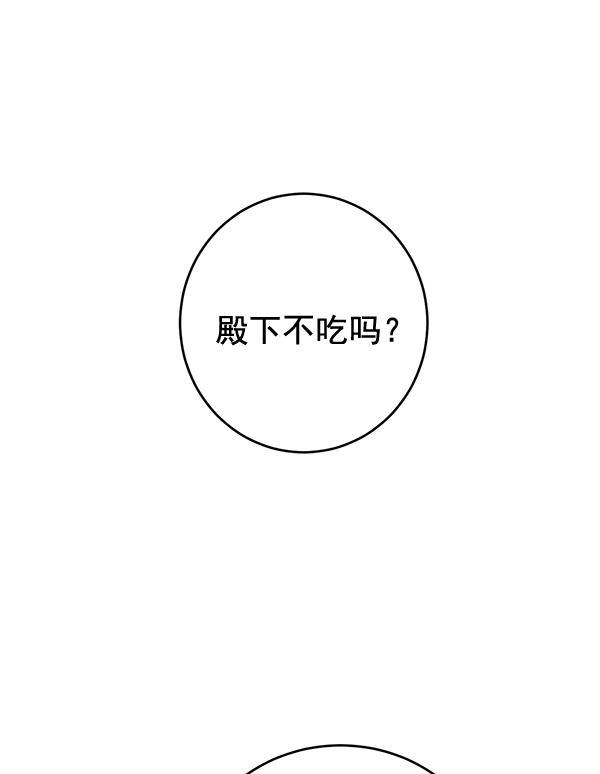 孔雀王漫画韩漫全集-第11话无删减无遮挡章节图片 