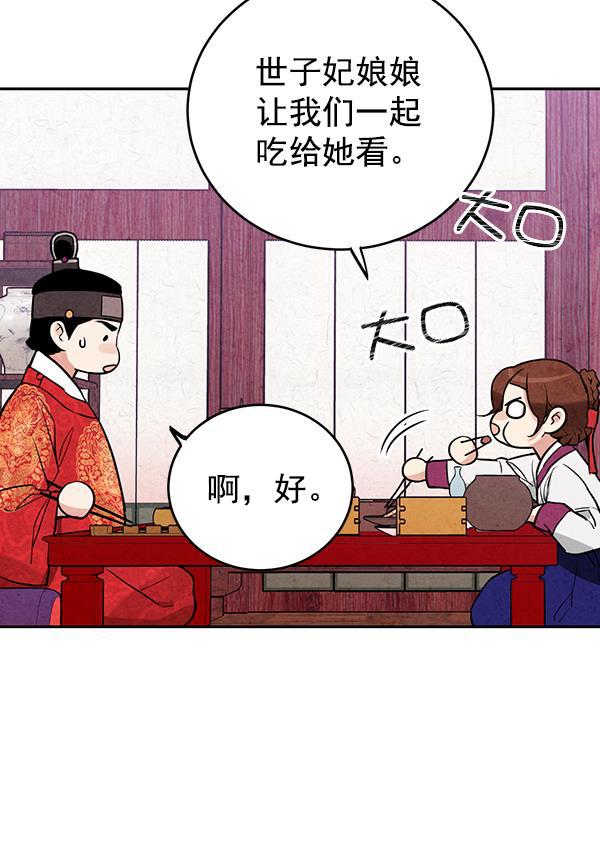 孔雀王漫画韩漫全集-第11话无删减无遮挡章节图片 