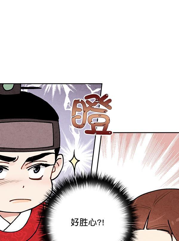 孔雀王漫画韩漫全集-第11话无删减无遮挡章节图片 