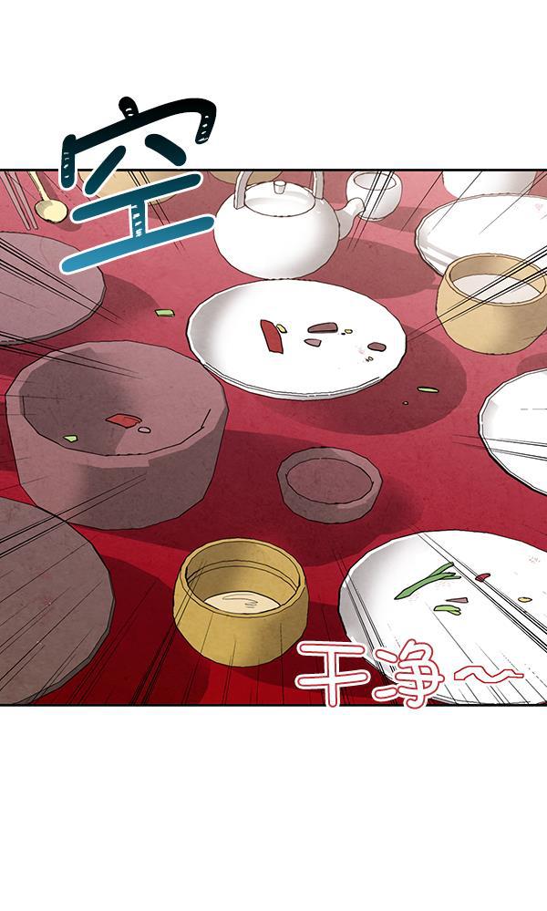 孔雀王漫画韩漫全集-第11话无删减无遮挡章节图片 
