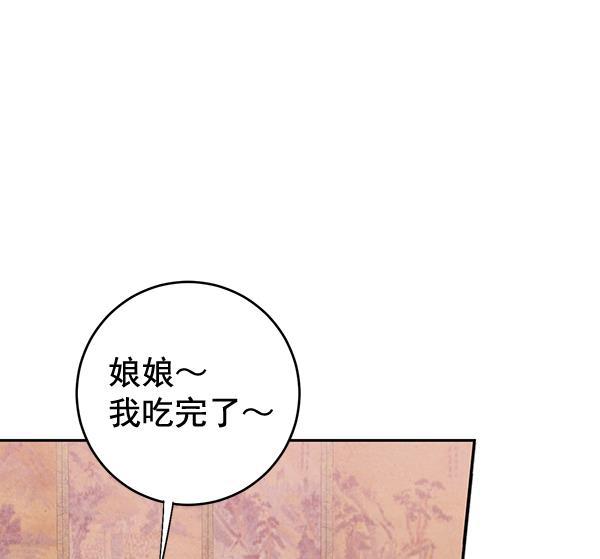 孔雀王漫画韩漫全集-第11话无删减无遮挡章节图片 