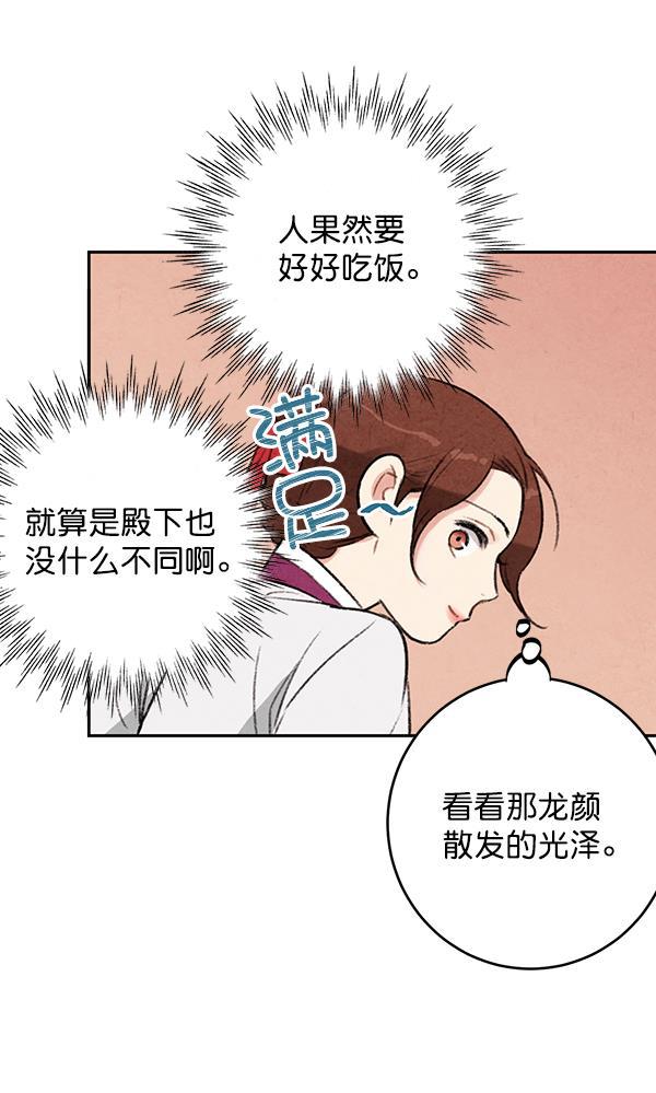 孔雀王漫画韩漫全集-第11话无删减无遮挡章节图片 