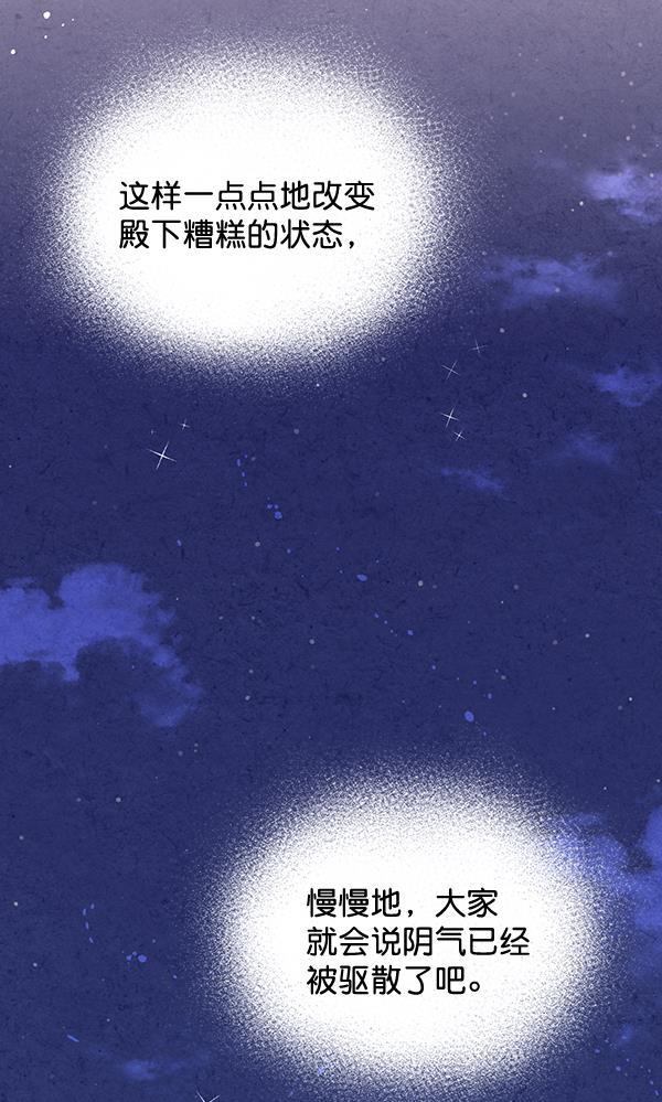 孔雀王漫画韩漫全集-第11话无删减无遮挡章节图片 