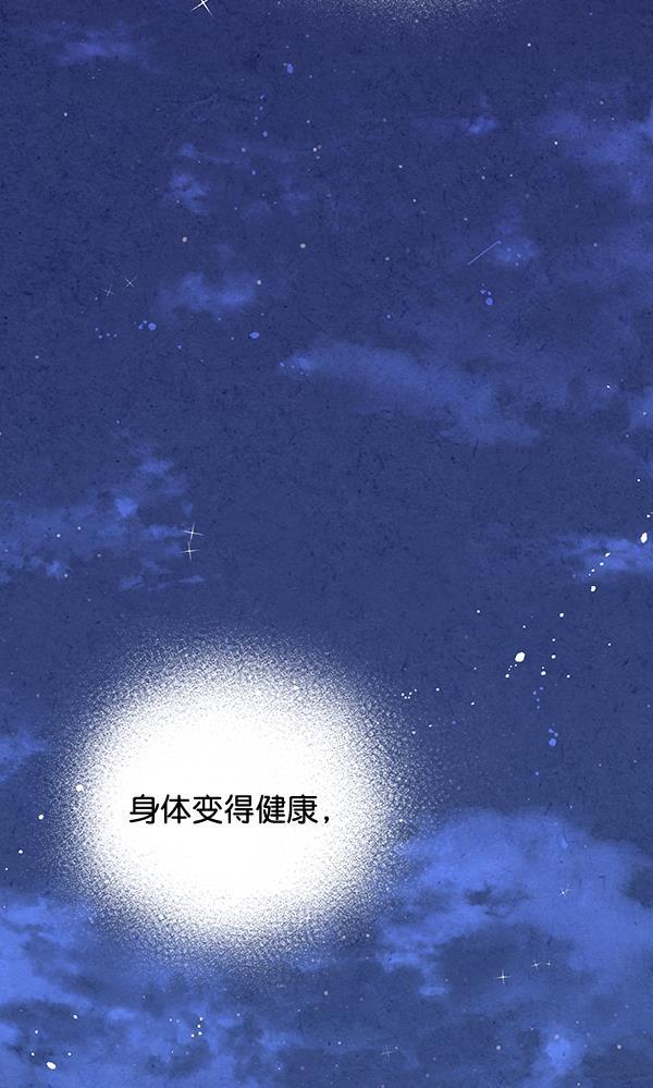 孔雀王漫画韩漫全集-第11话无删减无遮挡章节图片 