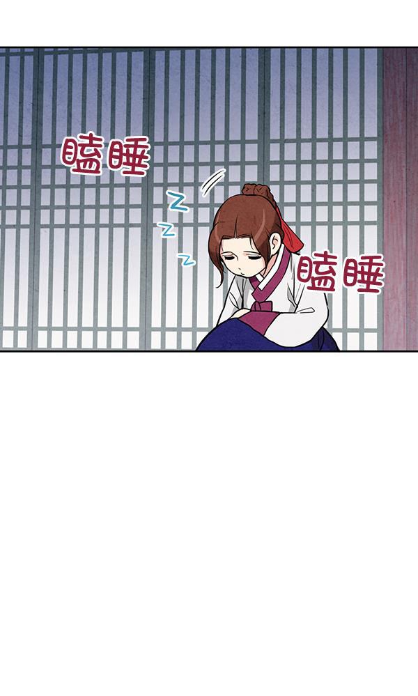 孔雀王漫画韩漫全集-第11话无删减无遮挡章节图片 