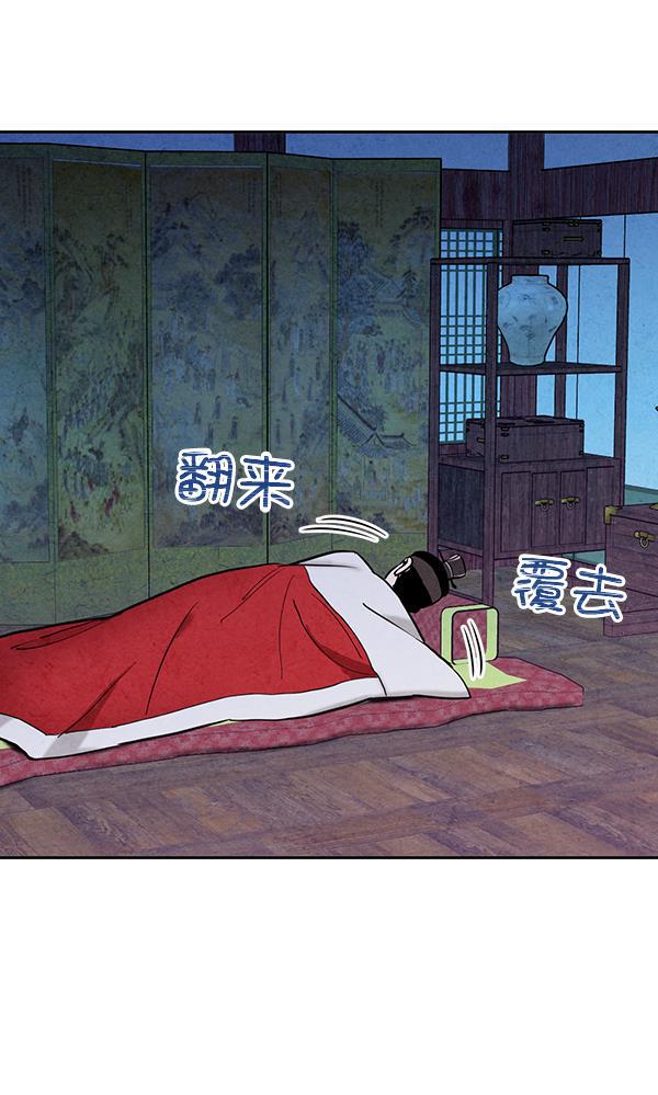 孔雀王漫画韩漫全集-第11话无删减无遮挡章节图片 
