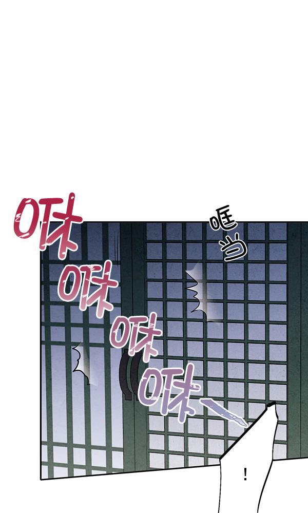 孔雀王漫画韩漫全集-第11话无删减无遮挡章节图片 