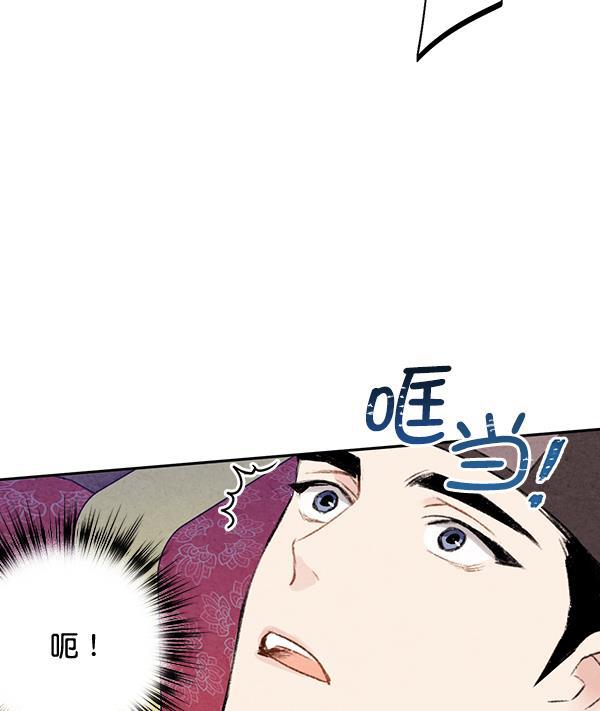 孔雀王漫画韩漫全集-第11话无删减无遮挡章节图片 