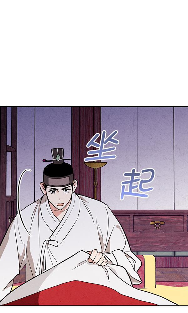 孔雀王漫画韩漫全集-第11话无删减无遮挡章节图片 