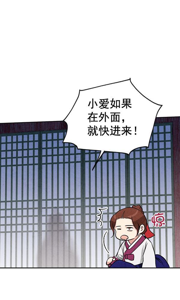 孔雀王漫画韩漫全集-第11话无删减无遮挡章节图片 