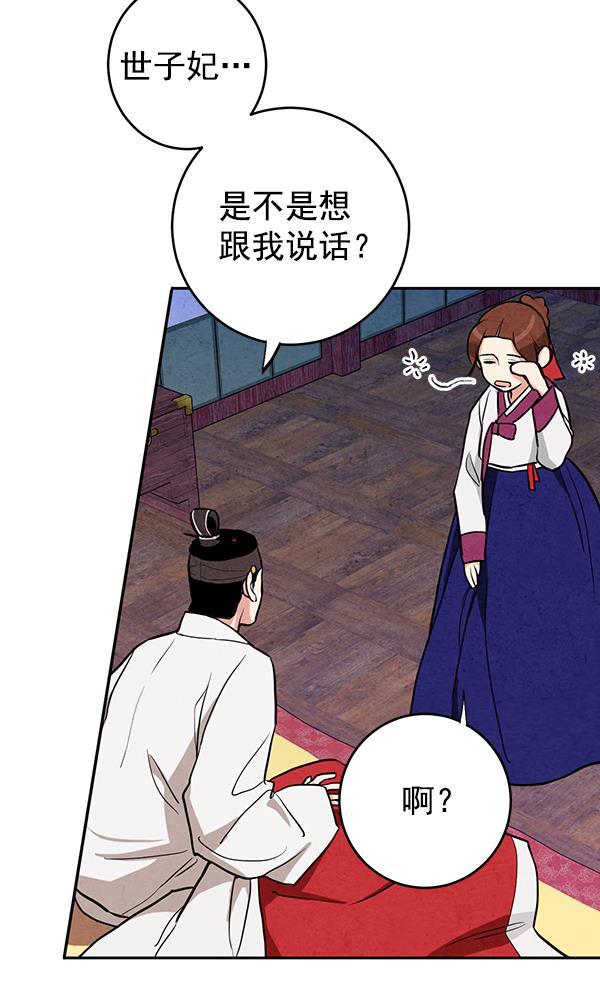 孔雀王漫画韩漫全集-第11话无删减无遮挡章节图片 