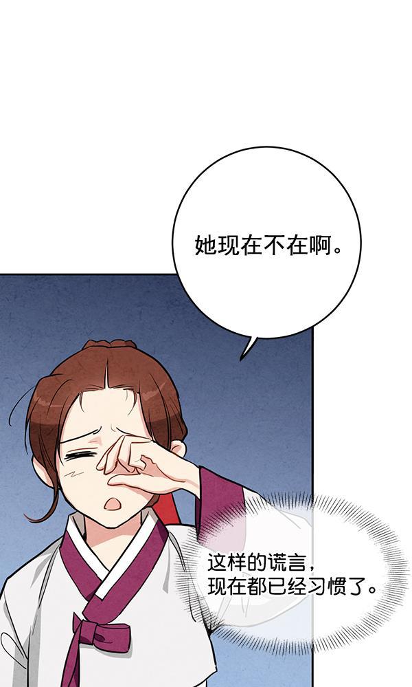 孔雀王漫画韩漫全集-第11话无删减无遮挡章节图片 