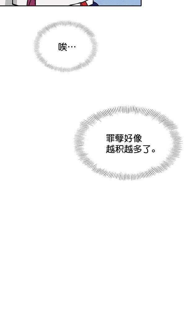 孔雀王漫画韩漫全集-第11话无删减无遮挡章节图片 