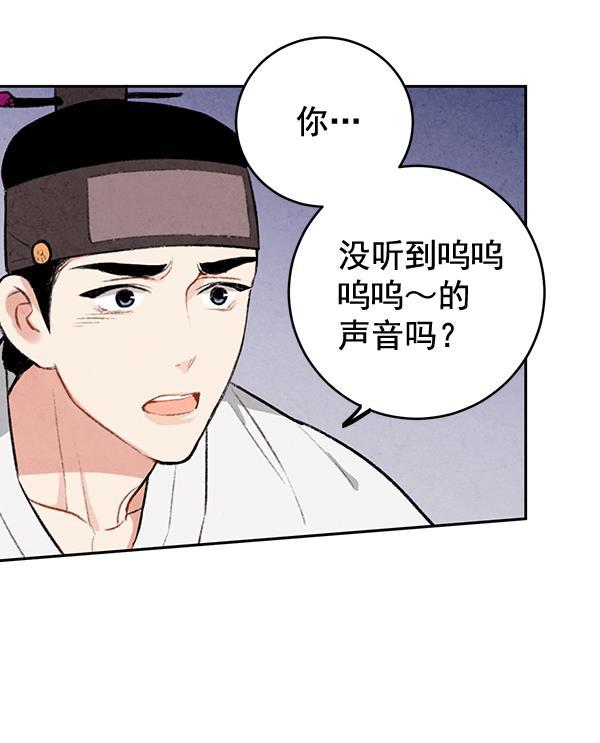 孔雀王漫画韩漫全集-第11话无删减无遮挡章节图片 