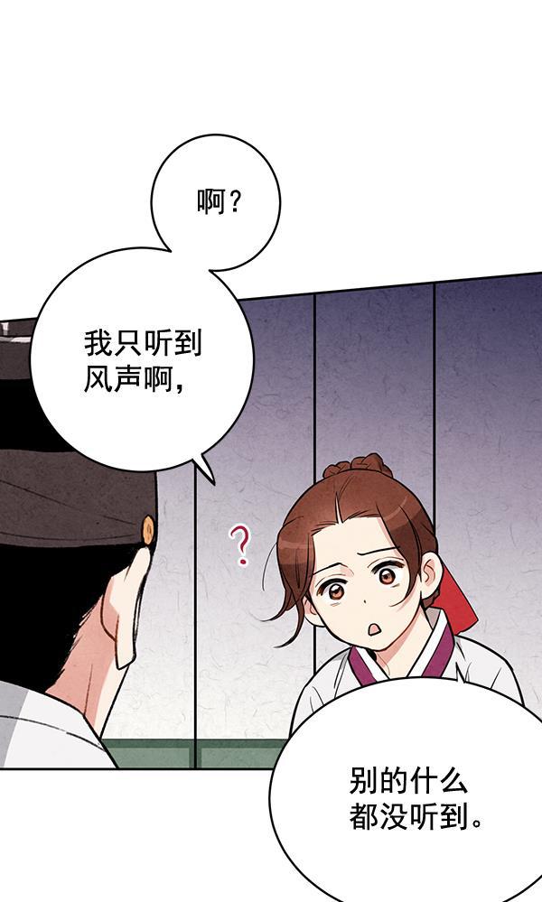 孔雀王漫画韩漫全集-第11话无删减无遮挡章节图片 