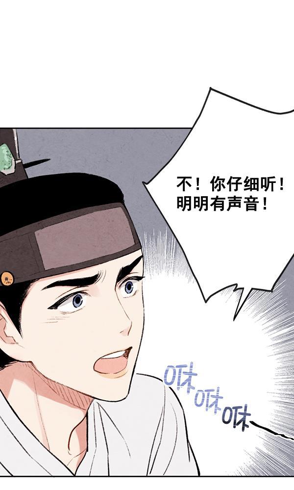 孔雀王漫画韩漫全集-第11话无删减无遮挡章节图片 