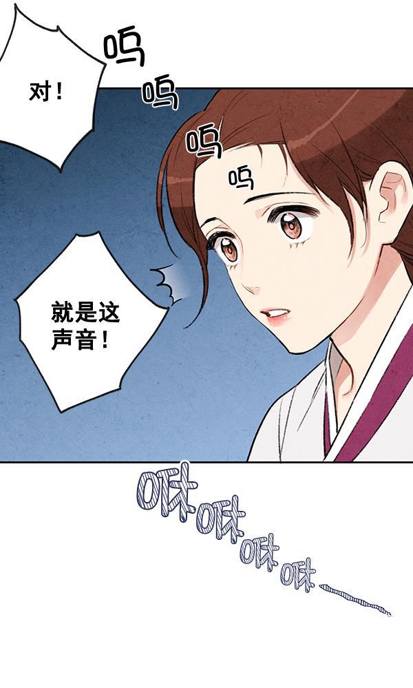 孔雀王漫画韩漫全集-第11话无删减无遮挡章节图片 