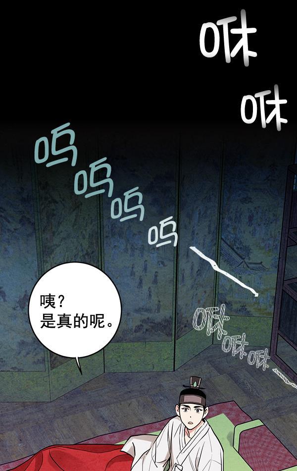 孔雀王漫画韩漫全集-第11话无删减无遮挡章节图片 