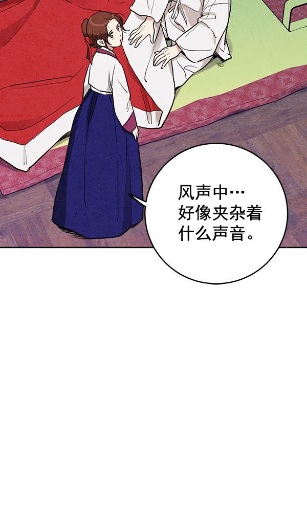 孔雀王漫画韩漫全集-第11话无删减无遮挡章节图片 
